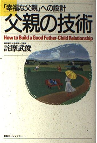 【レアブック】嫉妬の心理学 詫摩武俊 光文社文庫 Amazon.co.jp: 詫摩 武俊: 本、バイオグラフィー、最新アップデート